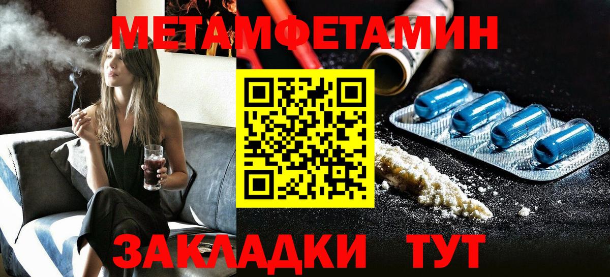 АМФ  Amphetamine VHQ  Вход с VPN  Брянск 