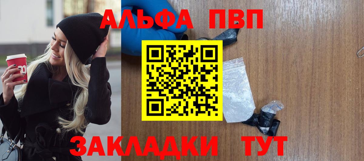 Alpha-PVP Соль  Вход с VPN  Alfa_PVP СК  Alpha PVP СК  Альфа ПВП  Брянск 