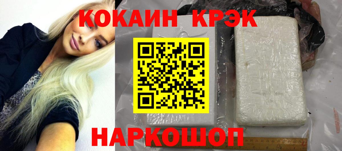 Брянск  КОКАИН  Вход с VPN  Кокаин Боливия  КОКАИН Перу 