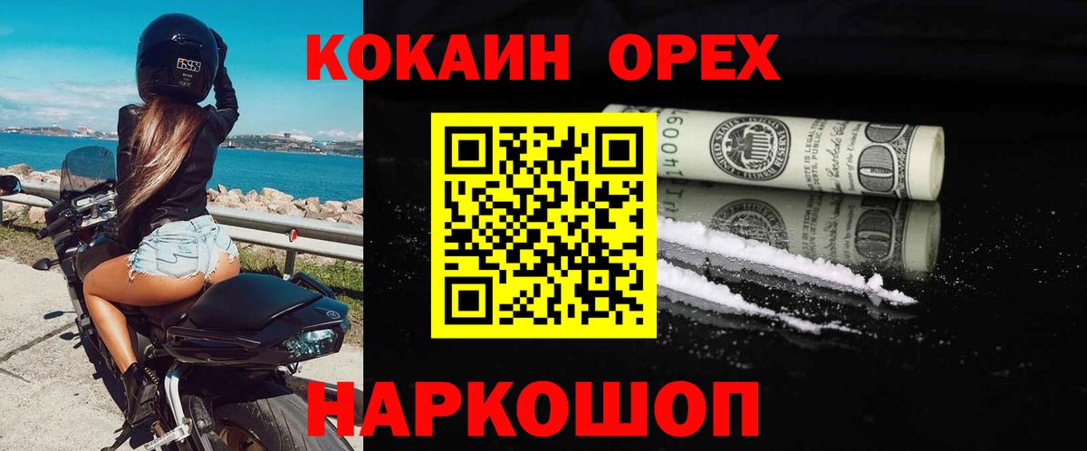 КОКАИН Боливия Брянск