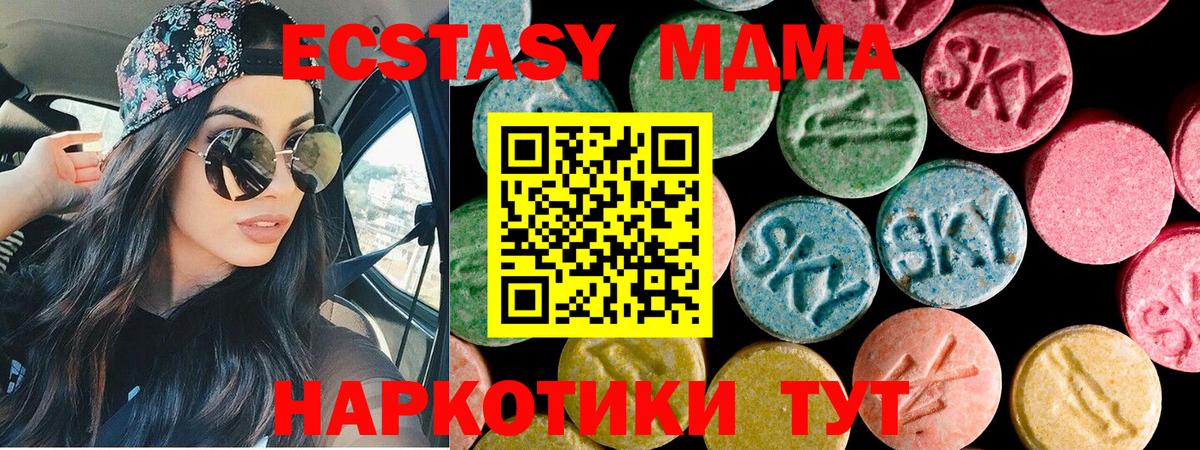 Экстази таблы  Ecstasy  Брянск  Вход с VPN  ЭКСТАЗИ диски 