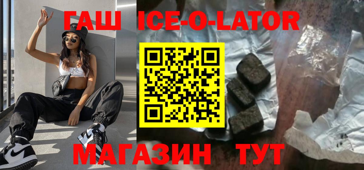 Гашиш AMNESIA HAZE  купить наркоту  Гашиш  ГАШИШ VHQ  Брянск  Вход с VPN 