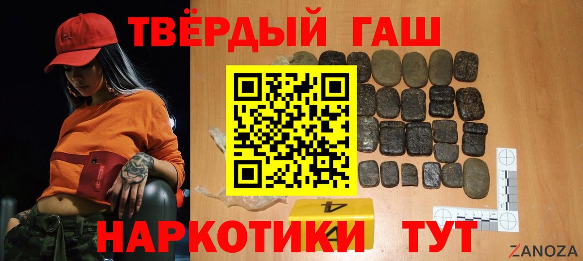 Гашиш 40% ТГК Брянск