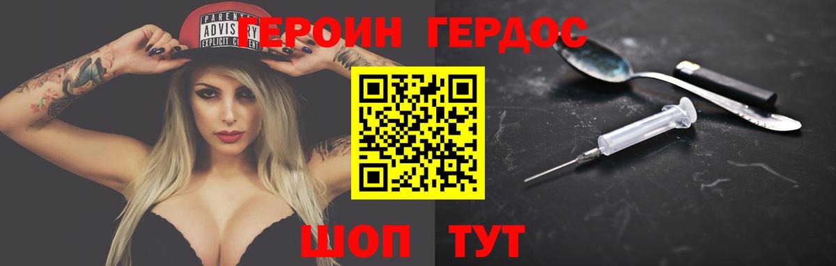 ГЕРОИН афганец  Вход с VPN  ГЕРОИН  Брянск 