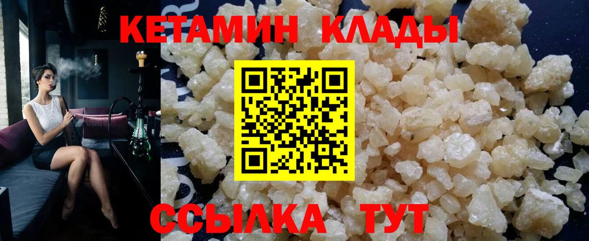 Кетамин ketamine  shop официальный сайт  Брянск  Вход с VPN  Кетамин VHQ 