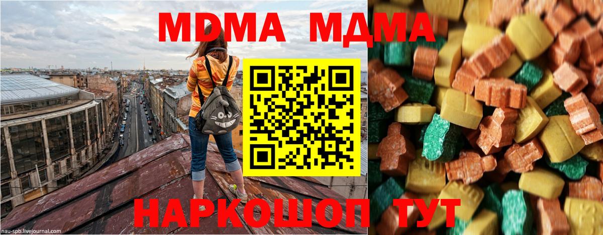 МДМА crystal  МДМА  Брянск  Вход с VPN 
