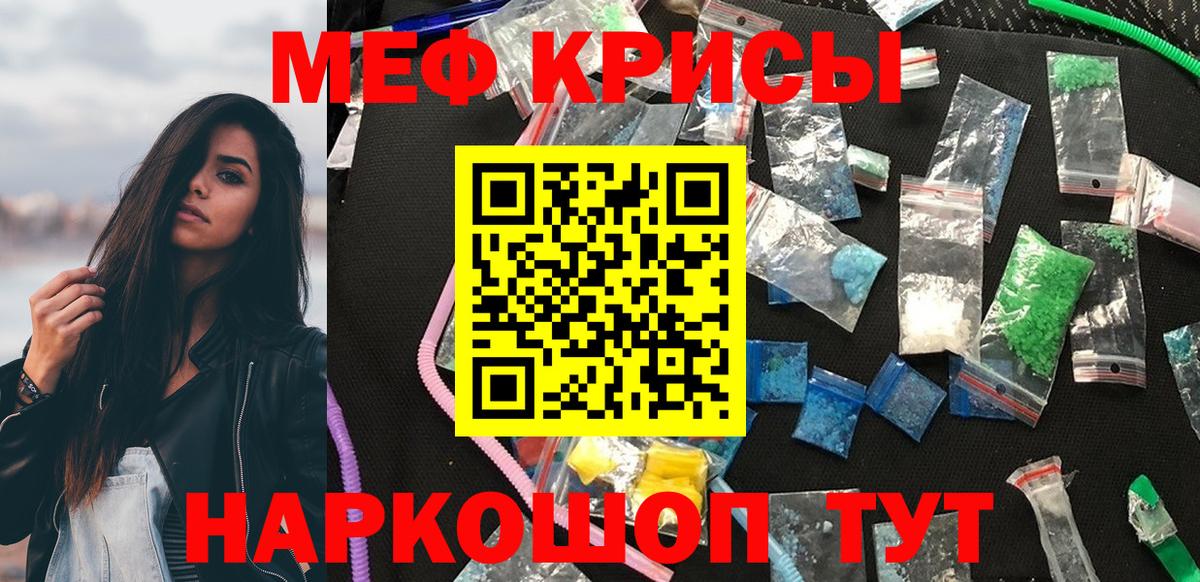 Меф  Брянск
