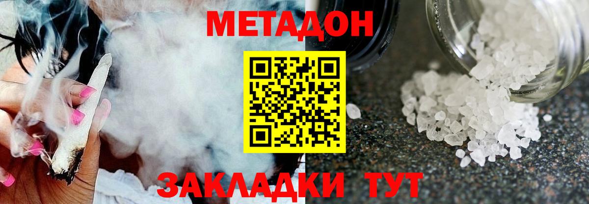 МЕТАДОН мёд Брянск