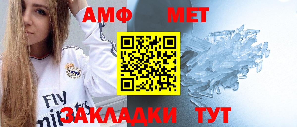 МЕТАМФЕТАМИН пудра Брянск