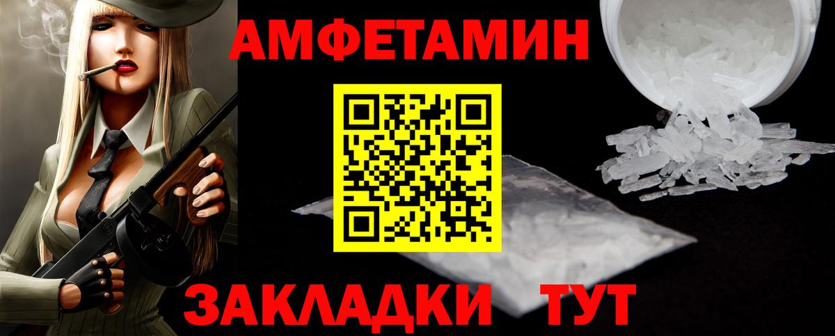Брянск  Первитин кристалл  Вход с VPN 