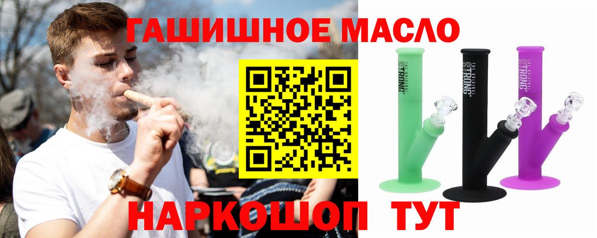 Дистиллят ТГК THC oil Брянск