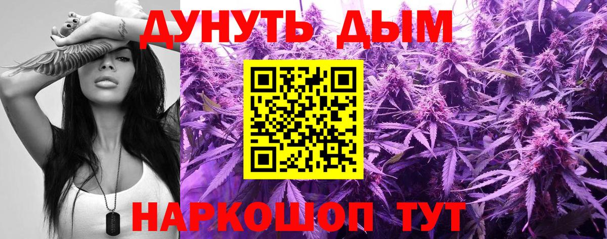 Бошки марихуана AK-47 Брянск